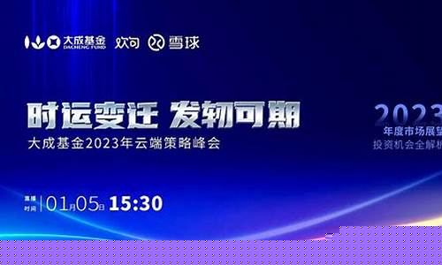大成财经直播(大成直播平台)(大成财富090006)_https://www.kairu168.com_郑商所_第1张