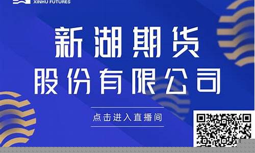 期货新闻直播频道(期货新闻直播频道在哪看)(期货财经新闻在哪里能看到)_https://www.kairu168.com_广期所_第1张