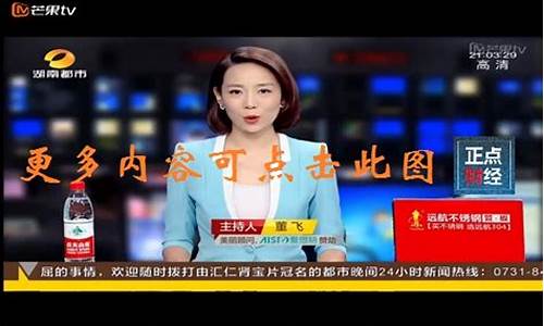 湖南财经直播回放(湖南财经频道直播)(湖南财经频道在线直播)_https://www.kairu168.com_郑商所_第1张