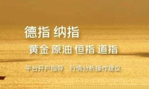 温州国际期货恒指直播间(国际期货直播恒指直播室)(国内恒指期货骗局手法)_https://www.kairu168.com_郑商所_第1张