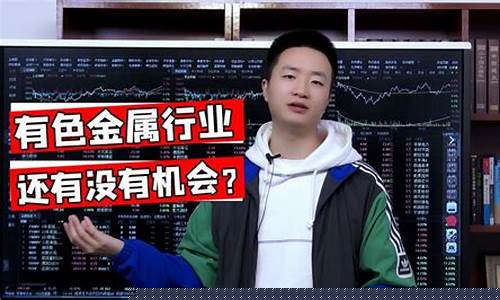 无名妖哥财经直播(妖哥财经直播间在线观看)(妖哥财经个人资料)_https://www.kairu168.com_大商所_第1张