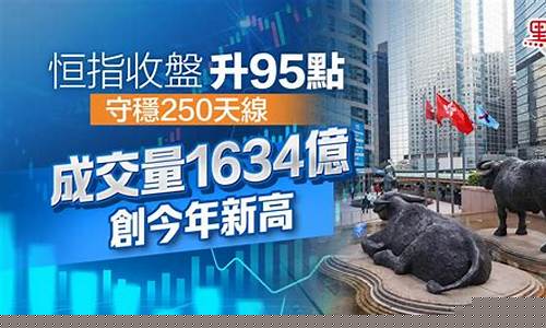 恒指买卖直播(恒指交易直播)_https://www.kairu168.com_大商所_第1张