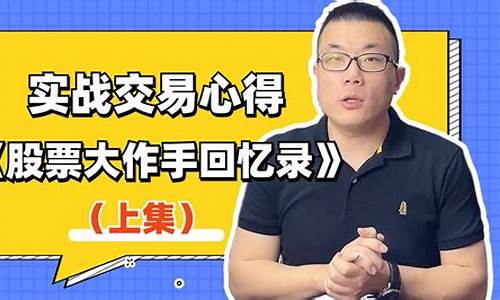 大作手财经直播(财经大作手)(大作手操盘术在线)_https://www.kairu168.com_中金所_第1张