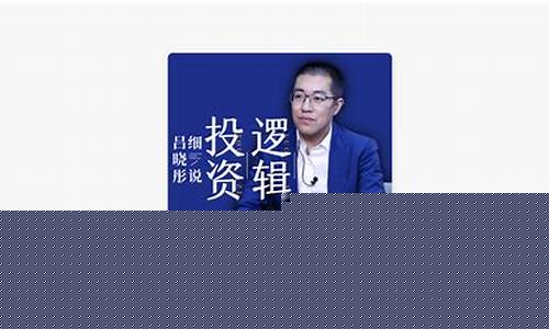 吕晓彤财经直播(吕晓彤天眼查)(吕晓彤投资人)_https://www.kairu168.com_上期所_第1张