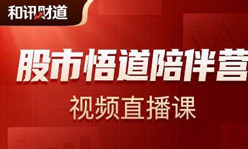 股市直播教学可学吗(股票直播老师)(股票直播赚钱吗)_https://www.kairu168.com_上期所_第1张