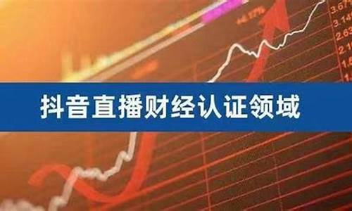 企业号进行财经直播(企业号直播可以不是本人吗)_https://www.kairu168.com_中金所_第1张