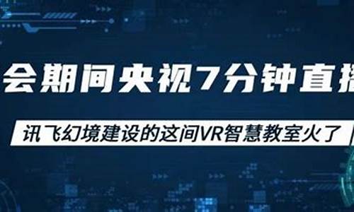 央视7分钟股市直播(央视股市直播间)_https://www.kairu168.com_上期能源_第1张