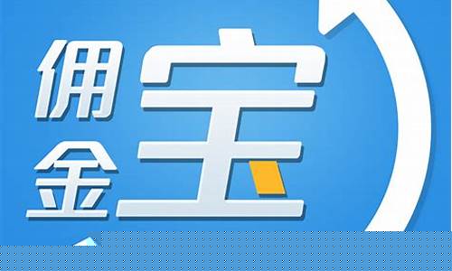 佣金宝财经直播室(佣金宝今日)(佣金宝网站)_https://www.kairu168.com_大商所_第1张