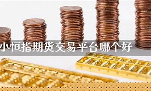 直播期货哪个平台好(直播期货哪个平台好一点)(直播期货骗局流程)_https://www.kairu168.com_上期能源_第1张