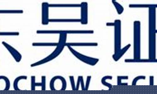 东吴期货直播(东吴期货直播间在哪)(东吴期货是一家正规公司吗)_https://www.kairu168.com_上期所_第1张