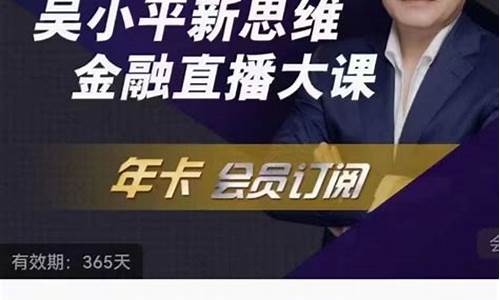 有没有听吴小平直播买原油期货(有没有听吴小平直播买原油期货的)_https://www.kairu168.com_上期所_第1张