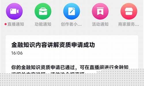 开通财经直播如何认证(开通财经直播如何认证账户)_https://www.kairu168.com_中金所_第1张