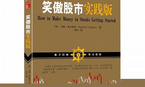 笑傲股市直播问(笑傲股市直播室12h)(《笑傲股市》)_https://www.kairu168.com_大商所_第1张