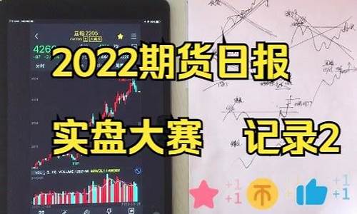 期货直播实盘 铁矿(期货铁矿实时)_https://www.kairu168.com_广期所_第1张