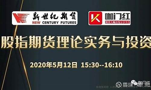 股指期货实务直播(股指期货直播室)(股指期货实战指引)_https://www.kairu168.com_大商所_第1张