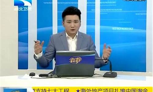 2012年湖北吾股丰登股市直播(湖北吾股丰登回放)(2020吾股丰登)_https://www.kairu168.com_中金所_第1张