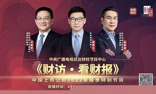 央视财经直播财眼看市(cctv财经频道直播)_https://www.kairu168.com_上期能源_第1张