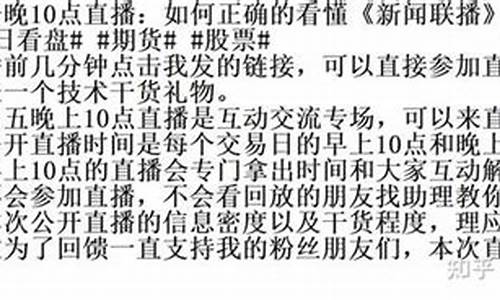 期货新闻联播直播(期货新闻联播直播在哪看)(中央新闻联播)_https://www.kairu168.com_广期所_第1张