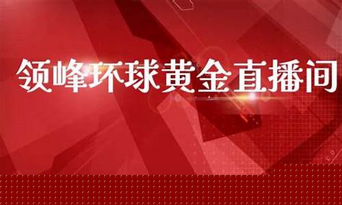 环球期货财经直播间(环球期货直播喊单)(环球期货是什么意思)_https://www.kairu168.com_中金所_第1张