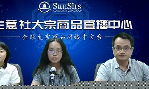 大宗商品期货交易直播(大宗商品期货交易直播平台)(大宗商品期货下载)_https://www.kairu168.com_上期所_第1张