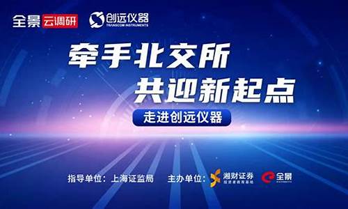 新起点财经直播间(新起点财经直播间怎么进)(新起点财税怎么样)_https://www.kairu168.com_大商所_第1张