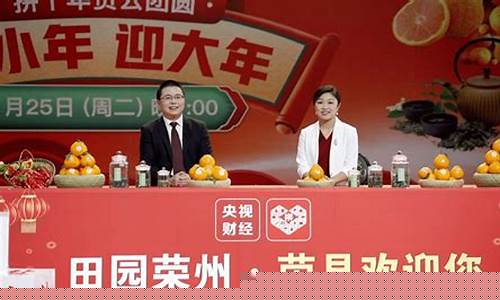 央视财经直播百亿补贴(央视新闻百亿补贴)(央视财经频道百年百城点赞)_https://www.kairu168.com_上期能源_第1张