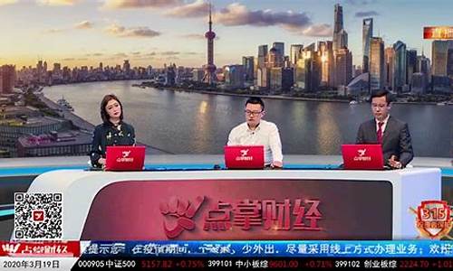 点掌财经直播室(点掌财经直播室在哪)(点掌财经在哪里直播)_https://www.kairu168.com_大商所_第1张
