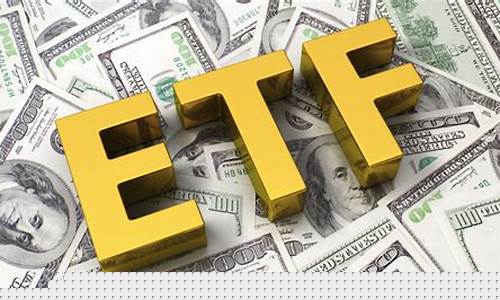 etf财经直播(etf今日行情直播)_https://www.kairu168.com_大商所_第1张