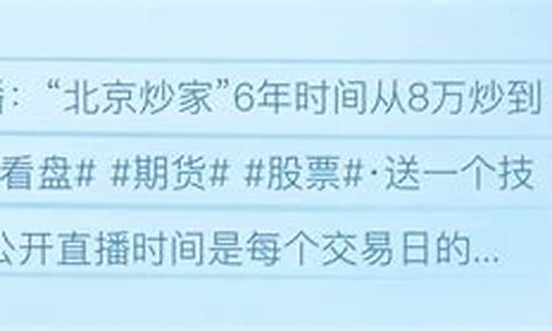 北京期货直播(期货财经直播)_https://www.kairu168.com_上期所_第1张