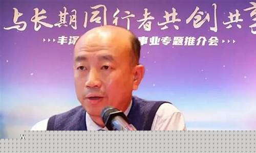 丰泽财经直播间(丰泽财经直播间在哪)_https://www.kairu168.com_郑商所_第1张