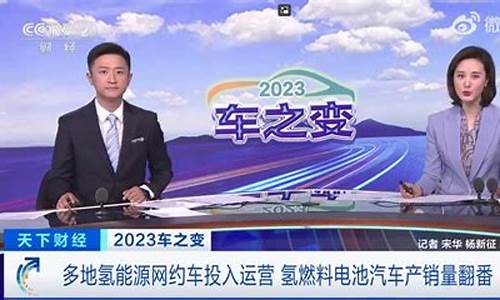 央视财经直播车(央视财经直播间)(央视财经频道直播回放)_https://www.kairu168.com_中金所_第1张
