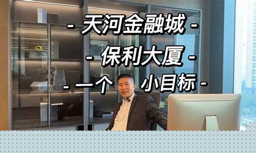 天河财经直播间(天河财经直播间在哪)(天河电视台直播)_https://www.kairu168.com_郑商所_第1张
