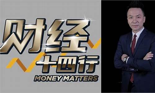 纳锦财经直播(纳锦财经站直播)(纳财锦鲤图片)_https://www.kairu168.com_上期能源_第1张