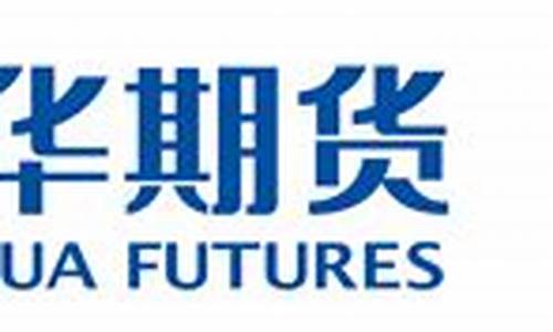 南华期货直播(南华期货直播间)(南华期货官网)_https://www.kairu168.com_大商所_第1张