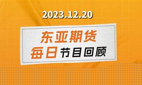 期货交易直播平台(期货交易平台app下载 正规平台)_https://www.kairu168.com_广期所_第1张