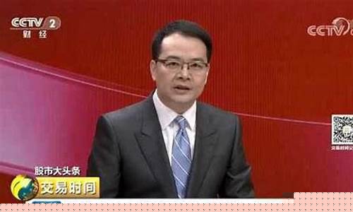 央视财经直播节目(央视财经直播节目怎么看)_https://www.kairu168.com_中金所_第1张