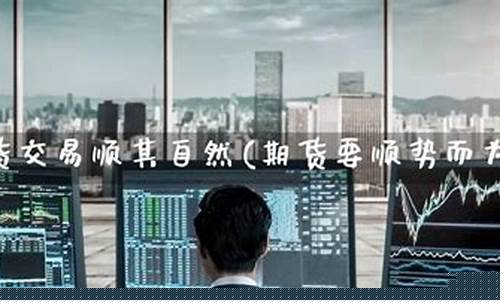 国鑫国际期货直播室(国鑫国际期货直播室在哪)_https://www.kairu168.com_中金所_第1张