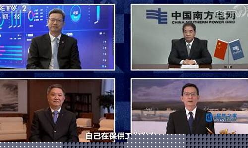央视财经直播对话(央视二套对话直播在线观看)_https://www.kairu168.com_广期所_第1张