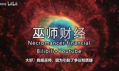 巫师财经直播(巫师财经直播间)(巫师财经现在在哪个平台)_https://www.kairu168.com_郑商所_第1张
