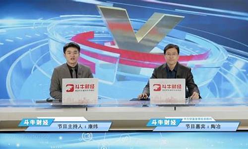 中方信富斗牛财经直播(斗牛财经和中方信富的关系)(斗牛财经和中方信富是真的吗)_https://www.kairu168.com_上期能源_第1张