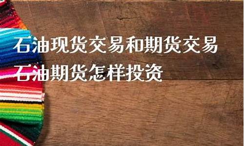 石油期货直播室(石油期货直播室原油期货直播室)(期货原油直播间)_https://www.kairu168.com_上期能源_第1张