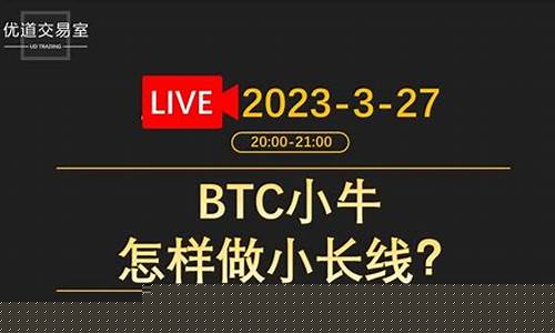 小牛财经直播室(小牛财经直播室在哪)(小牛财经官网)_https://www.kairu168.com_中金所_第1张