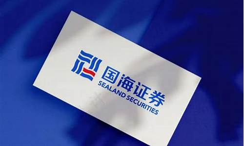国海良时期货公司(国海良时期货公司是国企吗)_https://www.kairu168.com_中金所_第1张