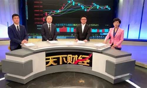 brtv财经天下财经直播(brtv天下财经直播回放)(天下财经视频回放)_https://www.kairu168.com_中金所_第1张