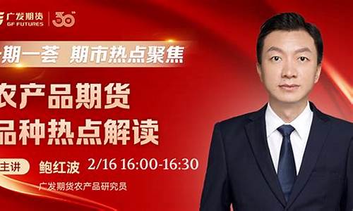 期货直播农产品(期货直播农产品怎么做)_https://www.kairu168.com_上期所_第1张