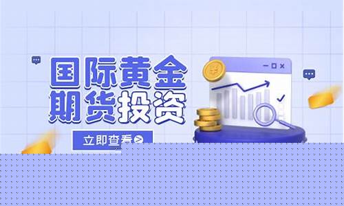 国际黄金期货在线直播(现货黄金国际期货直播间)(黄金国际期货行情)_https://www.kairu168.com_大商所_第1张