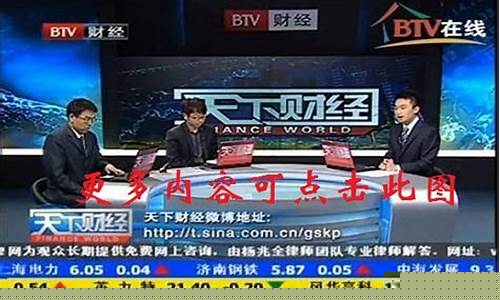 30分钟财经直播(财经30秒)(北京财经天下财经直播)_https://www.kairu168.com_上期所_第1张