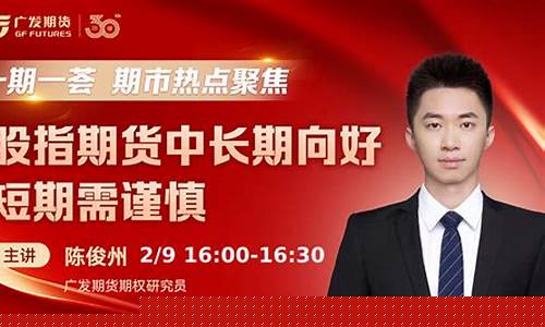 中金期货直播间(中金期货直播间在哪)_https://www.kairu168.com_广期所_第1张