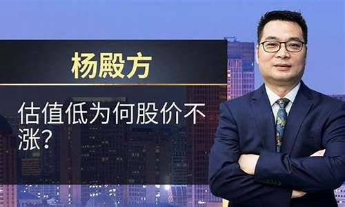 杨殿方股市直播(杨殿方阿牛直播)(杨殿锋书法作品)_https://www.kairu168.com_上期能源_第1张