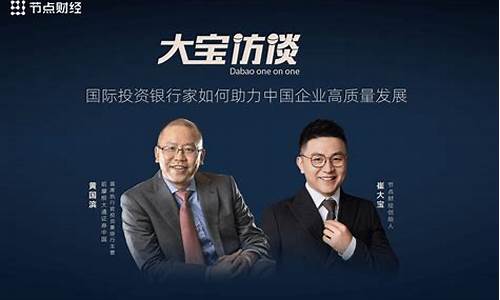 大宝财经直播室(大宝财经直播室在线观看)(大宝live)_https://www.kairu168.com_上期能源_第1张